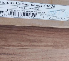 Гостиная София СТ-2 Тумба ТВ МДФ Дуб крафт табачный в Ревде - revda.mebel24.online | фото 3