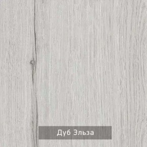 ГРЕТТА-ЭЛЬЗА Прихожая (дуб эльза/темно-серый) в Ревде - revda.mebel24.online | фото 2