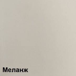 КАЛИПСО Гостиная модульная (Меланж) в Ревде - revda.mebel24.online | фото 5