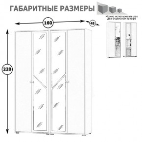 Камелия Шкаф 4-х створчатый, цвет венге/дуб лоредо, ШхГхВ 160х48х220 см., универсальная сборка, можно использовать как два отдельных шкафа в Ревде - revda.mebel24.online | фото 4