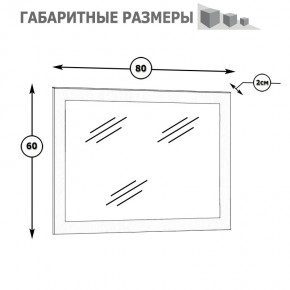 Камелия Зеркало, цвет белый, ШхГхВ 80х2х60 см.(подходит от спальни Сакура), можно вешать за подвесы горизонтально или вертикально в Ревде - revda.mebel24.online | фото 2