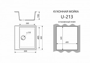 Каменная мойка ULSTONE U-213 (565х505) в Ревде - revda.mebel24.online | фото 2