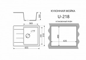 Каменная мойка ULSTONE U-218 (655х510) в Ревде - revda.mebel24.online | фото 2