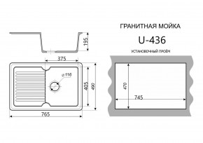 Каменная мойка ULSTONE U-436 (765х490) в Ревде - revda.mebel24.online | фото 2