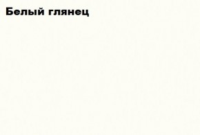 КИМ Шкаф с подсветкой (белый) в Ревде - revda.mebel24.online | фото 5