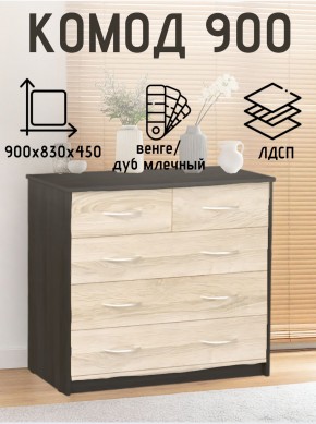 Комод 900 (Венге/Млечный дуб) Эко в Ревде - revda.mebel24.online | фото 2