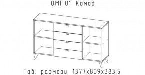 ОМЕГА Комод (ЦРК.ОМГ.01) в Ревде - revda.mebel24.online | фото 2