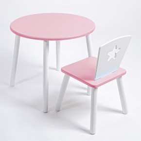 Комплект детский стол КРУГЛЫЙ и стул ЗВЕЗДА ROLTI Baby (розовая столешница/розовое сиденье/белые ножки) в Ревде - revda.mebel24.online | фото