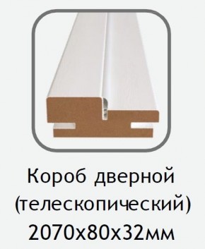 Короб дверной белый (телескопический) 2070х80х32 в Ревде - revda.mebel24.online | фото