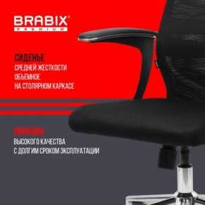 Кресло BRABIX PREMIUM "Ultimate EX-801" хром, плотная двойная сетка Х2, черное, 532917 в Ревде - revda.mebel24.online | фото 5