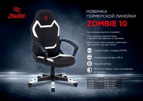 Кресло игровое ZOMBIE 10 в Ревде - revda.mebel24.online | фото 7