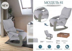 Кресло-качалка Модель 81 в Ревде - revda.mebel24.online | фото 2