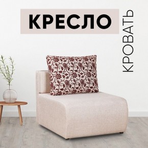 Кресло-кровать Нептун Аслан бежевый в Ревде - revda.mebel24.online | фото