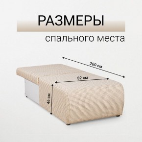 Кресло-кровать Нептун Ратибор светлый в Ревде - revda.mebel24.online | фото 5