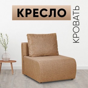 Кресло-кровать Нептун Ратибор темный в Ревде - revda.mebel24.online | фото