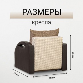 Кресло-кровать Юпитер Ратибор светлый в Ревде - revda.mebel24.online | фото 5