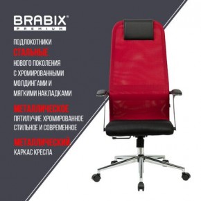 Кресло офисное BRABIX PREMIUM "Ultimate EX-801" хром, плотная двойная сетка Х2, черное/красное, 532921 в Ревде - revda.mebel24.online | фото 7