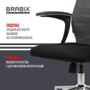 Кресло офисное BRABIX PREMIUM "Ultimate EX-801" хром, плотная двойная сетка Х2, черное/серое, 532918 в Ревде - revda.mebel24.online | фото 9