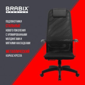 Кресло офисное BRABIX PREMIUM "Ultimate EX-801" пластик, плотная двойная сетка Х2, черное, 532922 в Ревде - revda.mebel24.online | фото 7