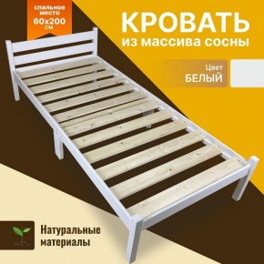 Кровать односпальная Компакт 2000x600 белый в Ревде - revda.mebel24.online | фото 6