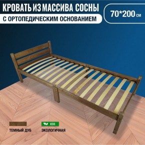 Кровать односпальная Компакт Орто 2000x700 темный дуб в Ревде - revda.mebel24.online | фото 6