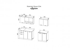 ДУСЯ 2,0 Кухонный гарнитур (Белый/Дуб Бунратти/Цемент/Антарес) в Ревде - revda.mebel24.online | фото 2