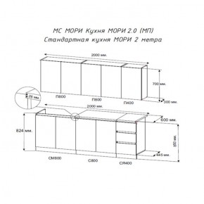 Кухня "МОРИ" 2.0 м (белый/дуб вотан) в Ревде - revda.mebel24.online | фото 2