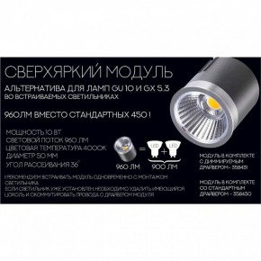 Модуль светодиодный Novotech Diod 358430 в Ревде - revda.mebel24.online | фото 4