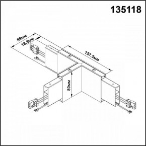 Модульный светильник Novotech Iter 135118 в Ревде - revda.mebel24.online | фото 2