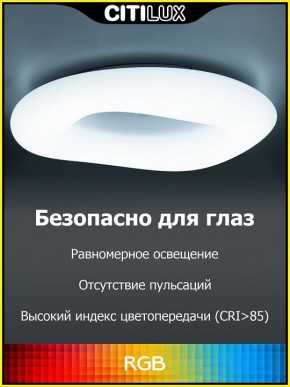 Накладной светильник Citilux Стратус Смарт CL732A800G в Ревде - revda.mebel24.online | фото 3