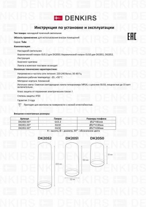 Накладной светильник Denkirs DK2000 DK2052-WH в Ревде - revda.mebel24.online | фото 10