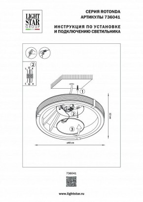 Накладной светильник Lightstar Rotonda 736041 в Ревде - revda.mebel24.online | фото 2