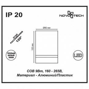 Накладной светильник Novotech Arum 357684 в Ревде - revda.mebel24.online | фото 4