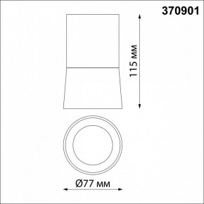 Накладной светильник Novotech Elina 370901 в Ревде - revda.mebel24.online | фото 3