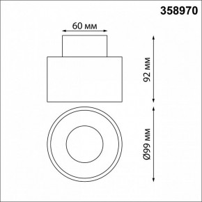 Накладной светильник Novotech Giro 358970 в Ревде - revda.mebel24.online | фото 6