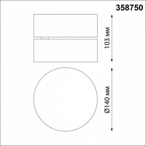 Накладной светильник Novotech Prometa 358750 в Ревде - revda.mebel24.online | фото 7