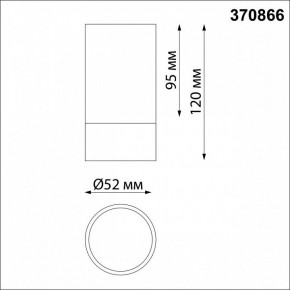 Накладной светильник Novotech Slim 370866 в Ревде - revda.mebel24.online | фото 3
