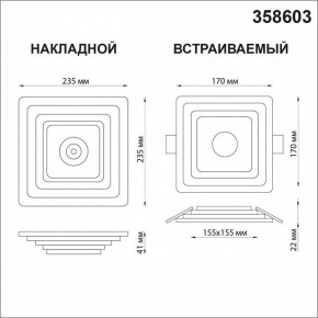 Накладной светильник Novotech Trin 358603 в Ревде - revda.mebel24.online | фото 5