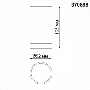 Накладной светильник Novotech Ular 370888 в Ревде - revda.mebel24.online | фото 3