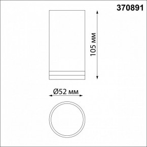 Накладной светильник Novotech Ular 370891 в Ревде - revda.mebel24.online | фото 2