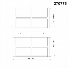 Накладной светильник Novotech Zebra 370775 в Ревде - revda.mebel24.online | фото 4