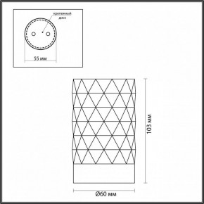 Накладной светильник Odeon Light Ad Astrum 4286/1C в Ревде - revda.mebel24.online | фото 4