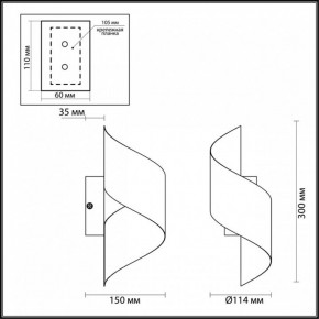Накладной светильник Odeon Light Boccolo 3800/5WL в Ревде - revda.mebel24.online | фото 4