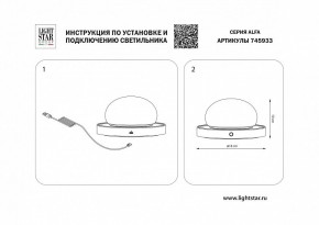 Настольная лампа декоративная Lightstar Alfa 745933 в Ревде - revda.mebel24.online | фото 3