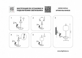 Настольная лампа декоративная Lightstar Cupola 804918 в Ревде - revda.mebel24.online | фото 2