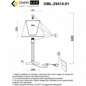 Настольная лампа декоративная Omnilux Rimaggio OML-29414-01 в Ревде - revda.mebel24.online | фото 8