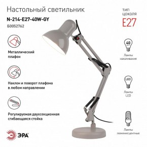 Настольная лампа офисная Эра N-214 Б0052762 в Ревде - revda.mebel24.online | фото 2