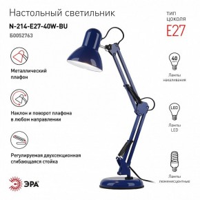 Настольная лампа офисная Эра N-214 Б0052763 в Ревде - revda.mebel24.online | фото 2