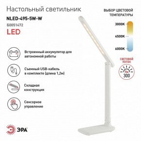 Настольная лампа офисная Эра NLED-495 Б0051472 в Ревде - revda.mebel24.online | фото