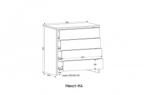 НЕКСТ - К4 Комод в Ревде - revda.mebel24.online | фото 2